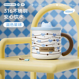 炊大皇316不锈钢保温杯马克杯桌面水杯办公带刻度学生450ml（蓝色星球）