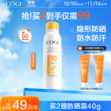 高姿透明防晒喷雾120mlSPF50+PA++++防水防汗美白防晒军训户外便携