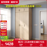 全友家居 家用现代简约成品衣柜顶柜组合卧室衣橱立柜简易收纳储物柜