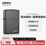 ZIPPO打火机【专属定制】之宝防风煤油 黑冰商标镀黑铬 生日礼物男单机