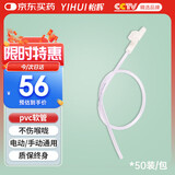 怡辉（YIHUI）一次性吸痰管家用老人儿童婴儿超软纯PVC医用吸痰器连接管 五十只