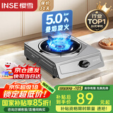 樱雪（INSE）燃气灶天然气单灶台式 5.0kw大火力单眼灶 家用猛火煤气炉不锈钢灶具煤气灶 JZT-T1501(G)W天然气