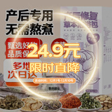 御道产后月子泡脚药包哺乳期洗头泡脚泡浴包产妇调理艾草叶发汗足浴包