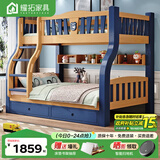 耀拓【免费安装】实木儿童床上下床高低床成人上下铺男女孩双层子母床 松木蓝直梯款 上铺宽140下铺宽160
