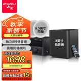 山水（SANSUI）T2 吸顶音响喇叭 5.1家庭影院音响套装 背景音乐客厅 吊顶喇叭 音箱功放家用 T2 900W功放+6.5吋喇叭*5+8吋炮+话筒