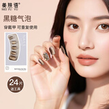 美肤语美甲贴片穿戴甲(黑糖气泡)短款假指甲果冻胶可拆带工具MF8297