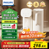 飞利浦（PHILIPS）即热饮水机家用 3秒速热桌面热饮机小型 台上免安装台式饮水机 即热烧水壶ADD8203/93【新品上市】
