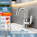 摩恩（MOEN）单把手卫生间冷热水面龙家用洗手盆洗脸盆台盆59铜水龙头91039