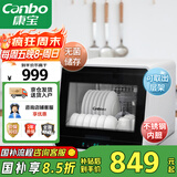 康宝（Canbo）消毒柜家用小型迷你立台式碗筷免沥水消毒碗柜紫外线婴儿奶瓶烘干消毒器【国家补贴】XDZ48-A1