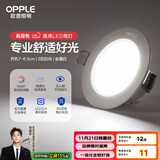 欧普（OPPLE）LED筒灯嵌入式孔灯吊顶灯超薄客厅漆白全铝 3瓦白光开孔7-8.5cm