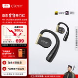 cleerARC2代不入耳开放式耳机金榜挂耳式运动智能无线蓝牙耳机礼物国家补贴适配华为 黑金色