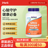 NOW FOODSUltraOmega-3鱼油软凝胶 护心健脑助眠降脂易于吞咽 180粒