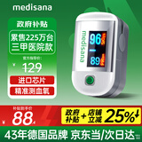 medisana德国血氧仪指夹式医用手指氧饱和度检测仪心率家用氧饱夹C22