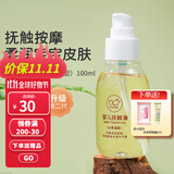 拉比 贝比拉比婴儿舒缓橄榄油婴儿抚触油（山茶油型）宝宝头垢抚摸油 贝比拉比抚触油（山茶油型100ML