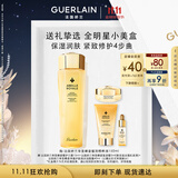 娇兰（Guerlain）帝皇蜂姿蜜润精粹液150ml补水保湿护肤品礼盒套装生日礼物送女友