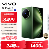vivo X Fold5 16GB+512GB 青松 等效6000mAh蓝海电池 超可靠三防折叠屏 蔡司超级长焦 AI 折叠屏手机
