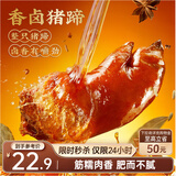 三只松鼠爆胶猪蹄五香味400g 袋装即食休闲零食食猪脚下酒菜肉干肉脯