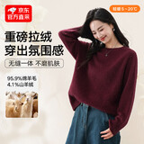 MUSLEY QUEEN羊绒羊毛衫女25秋季新款圆领拉毛拉绒柔软毛衣纯色无缝一体针织衫 酒红 均码