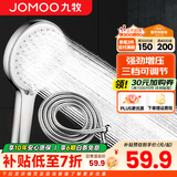 九牧（JOMOO）增压花洒喷头除垢手持淋浴喷头软管套装家用加压洗澡淋雨莲蓬头 花洒头S182013+软管（1.5米）