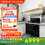 亿田（entive）A5亿田集成灶一体灶侧吸下排  家用750小户型集成灶一体式 燃气灶油烟机储物柜套装 液化气20Y