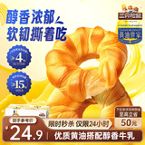 三只松鼠黄油奶圈手撕面包700g 早餐面包吐司蛋糕办公室下午茶饱腹代餐