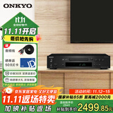 ONKYO安桥 C-7030 家用功放CD机发烧播放器hifi音乐播放器数字转换高保真【国家补贴】 黑色