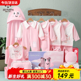 班杰威尔（Banjvall）婴儿衣服春秋季新生儿衣服纯棉刚出生宝宝衣服满月送礼礼盒套装 四季小锦鲤粉色 59cm (0-4个月)新生礼