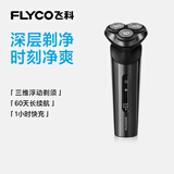 飞科（FLYCO）智能电动剃须刀男士刮胡须刀生日礼物送男生好友老公送爸爸父亲FS929毕业礼物