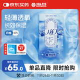 海昌H2O月抛隐形眼镜6片装 透明近视眼镜轻薄透氧舒适无感 600度