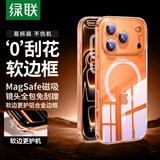 绿联【相机键全包|软边不伤机】适用iphone17ProMax手机壳苹果17ProMax保护套磁吸超薄气囊防摔全包