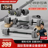 海德（HEAD）哑铃男女士健身家用组合套装杠铃壶铃可调节多功能力量训练器材 青雾灰总重30kg【哑铃+杠铃】