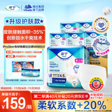 添宁（TENA）PROskin成人拉拉裤M60片（腰围：50-120cm）内裤式老年人尿不湿