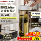恩尔美（nRMEi）茶水分离杯玻璃杯磁弹磁吸泡茶杯男士防烫耐高温双层高硼硅水杯子 白色800ml【TRITAN杯身+磁吸】