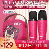 迪士尼（DISNEY）k歌麦克风音箱一体儿童话筒无线蓝牙音响音箱小度智能语音男女孩生日礼物礼盒家庭ktv  MK01草莓熊