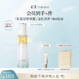 彩棠（TIMAGE）妆前乳隔离釉采舒润精华双萃喷雾保湿120ml礼物送女友