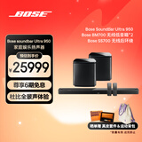 Bose950/850/550 回音壁杜比全景声家庭娱乐扬声器家庭影院音响 博士 蓝牙音箱 电视音箱回音壁音响  950+700环绕+2只700低音 黑 国行官旗店 全国联保