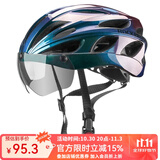 洛克兄弟（ROCKBROS） 骑行头盔带风镜山地公路自行车头盔男女一体成型炫彩安全帽 渐变蓝 ：58-62cm 灰色镜片