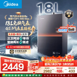 美的燃气热水器新品【安睡M9 18L增压款】优于16L 大水量免换气表 一级静音强增压 国补15% M9 Max 18L