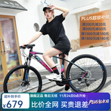 永久（FOREVER） 自行车男女27.5寸铝合金山地车变速公路车学生成人单车减震赛车 27速-炫彩蓝【线碟】 推荐款