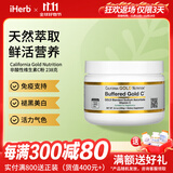 California Gold Nutrition维生素C粉 免疫支持褪黑美白活力气色 238克维生素C粉(冲调品) 抗坏血酸钠