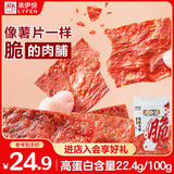 来伊份脆香记香脆高蛋白猪肉脯150g薯片即食解馋小吃肉干肉脯休闲零食