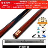 RILEY莱利RES-201台球杆黑八小头黑8中式八球斯诺克中头桌球杆通杆10mm