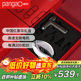 攀高（PANGAO）护眼仪筋膜枪按摩器EYE5+M190礼盒款肌肉按摩 生日礼物女生实用京东自营 圣诞礼物圣诞节礼物