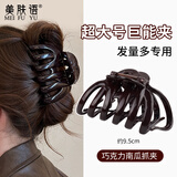 美肤语巨能抓南瓜抓夹红棕色大号发夹后脑勺发量多盘发鲨鱼夹发卡MF8218