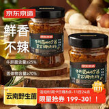 京东京造 0添加牛肝菌山珍酱210g 香菇酱拌饭拌面酱下饭菜炒饭调味