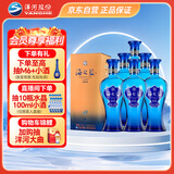 洋河 蓝色经典 海之蓝 52度 520ml*6瓶 整箱装 绵柔浓香型白酒