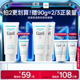 珂润（Curel）保湿柔和卸妆啫喱130g 温和卸妆 滋润肌肤 敏感肌适用