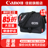 佳能（Canon） 原装相机包 单反相机包 摄影包 微单相机包 单肩包 双肩包专业摄影相机包适用佳能5D4 6D2 R5 R6 佳能90D 850D 200D2 原装单反相机包 晒单享免费换新服务