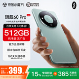 OP60Pro 2025新款512GB手机 超薄一体旗舰游戏电竞大屏5G全网通双卡双待百元便宜老人销量学生长续航 翡翠绿 16GB+512GB 官方标配