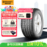 德国马牌（Continental）汽车轮胎 225/55R18 102H UHP XL FR原配大通G10